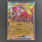 Medicham ex