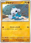 Meditite
