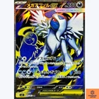 Mega Mewtwo EX