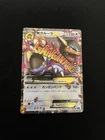 Kangaskhan ex