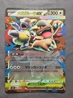 Mega Charizard EX