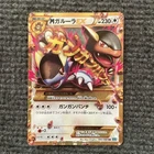Mega Kangaskhan EX