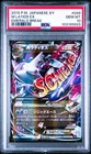 Latios EX