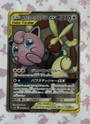 Oricorio GX
