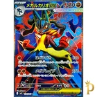 Mega Blaziken EX 