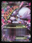 MegaVenusaur EX