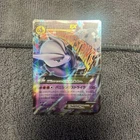 Mega Mewtwo EX