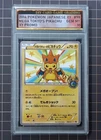 Pikachu [Mega Tokyo's] 
