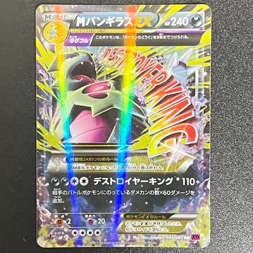 Mega Tyranitar EX
