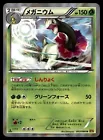 Meganium