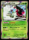 Meganium