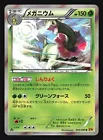 Meganium