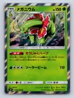 Meganium