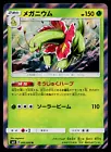 Meganium