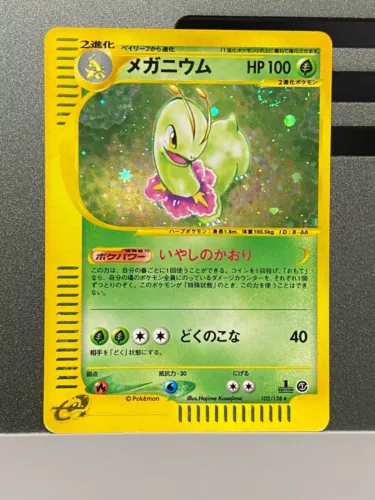 Meganium