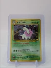 Meganium