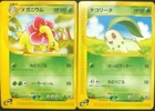 Meganium