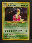Meganium