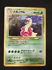 Meganium