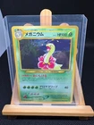 Meganium