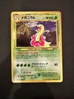 Meganium