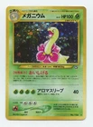 Meganium