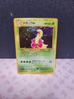 Meganium