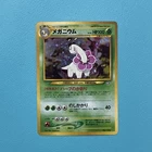 Meganium 