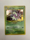 Meganium 