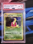 Meganium