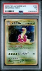Meganium