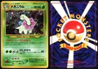 Meganium 