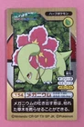 Meganium