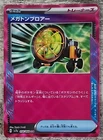 Megaton Blower