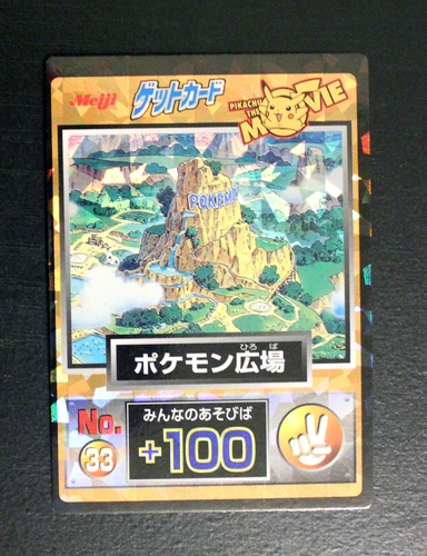 Pokemon Park