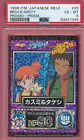 Brock, Misty