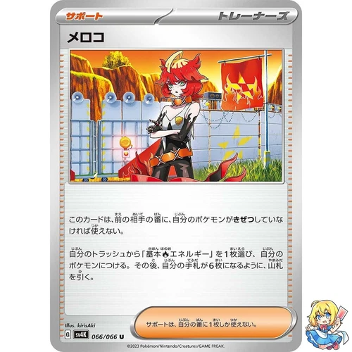 Pokemon Catcher