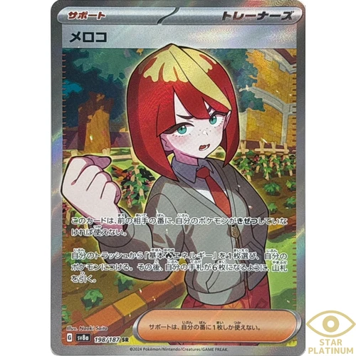 Mela