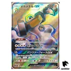 Melmetal GX