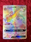 Melmetal GX