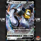 Melmetal V