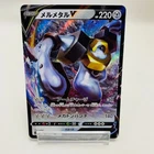 Melmetal V