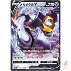 Melmetal V