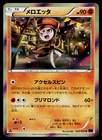 Meloetta