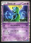 Meloetta