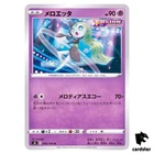 Meloetta