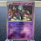 Meloetta