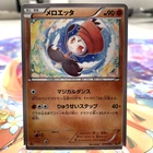 Meloetta