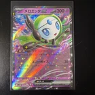 Meloetta ex