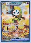 Meloetta